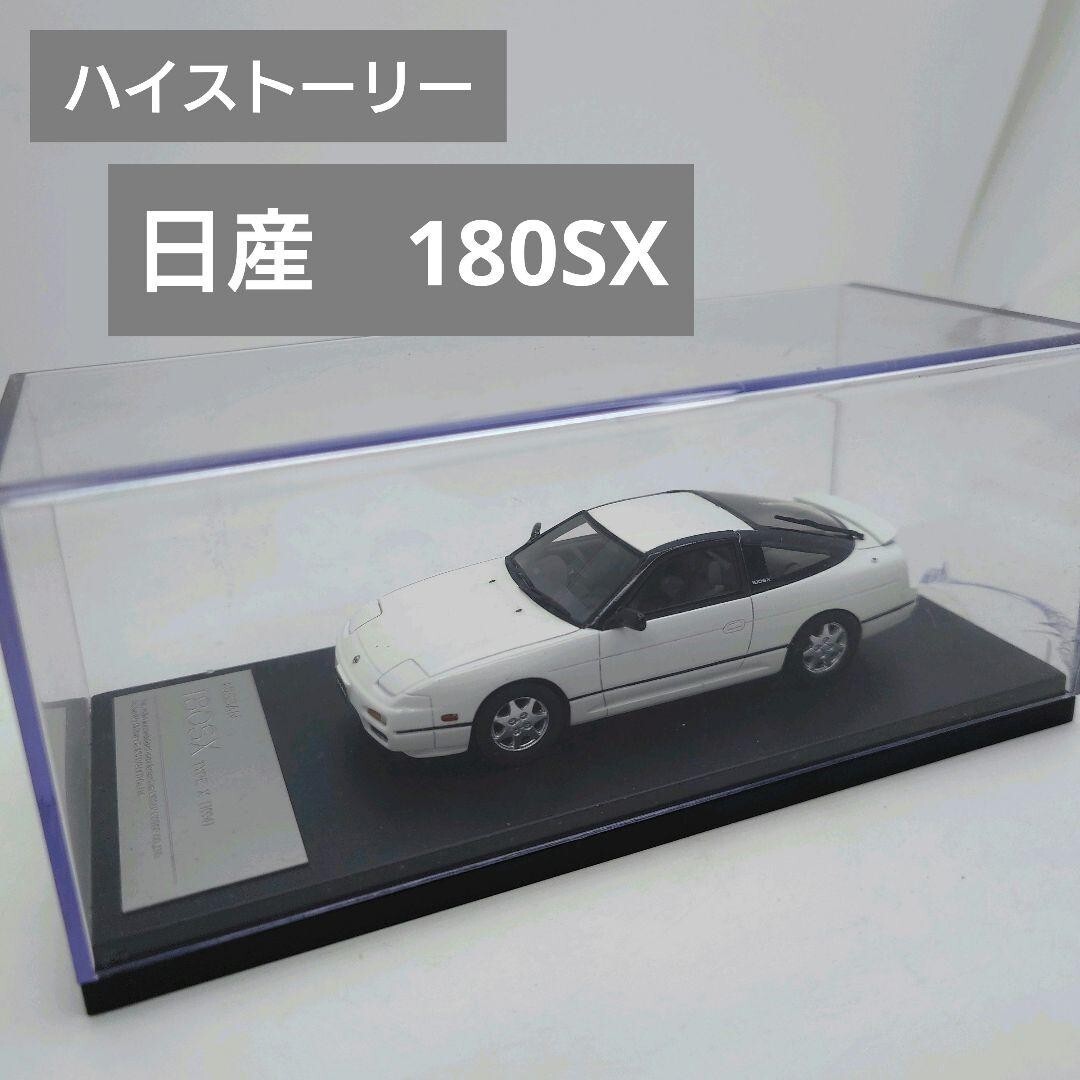 ハイストーリー　 1/43ミニカー 日産 180SX タイプX 宮沢模型特注 Hi-Story 1/43 Nissan 180SX Type X White Diecast Model Car | eBay
