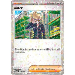 Clive 175/190 Shiny Treasure ex Reverse Holo Japanese