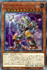 Yu-Gi-Oh! T.G. Halberd Cannon/Assault Mode JP 20th Secret Rare DANE-JP012 USED