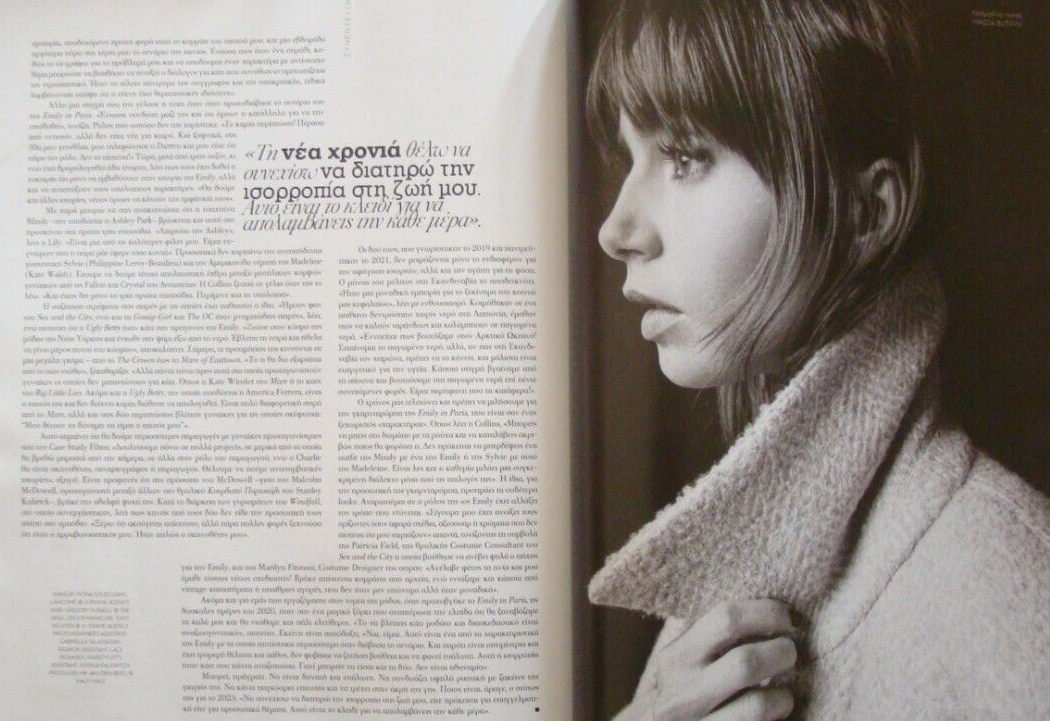 Lily Collins Vogue Greece January 2023 | eBay UK