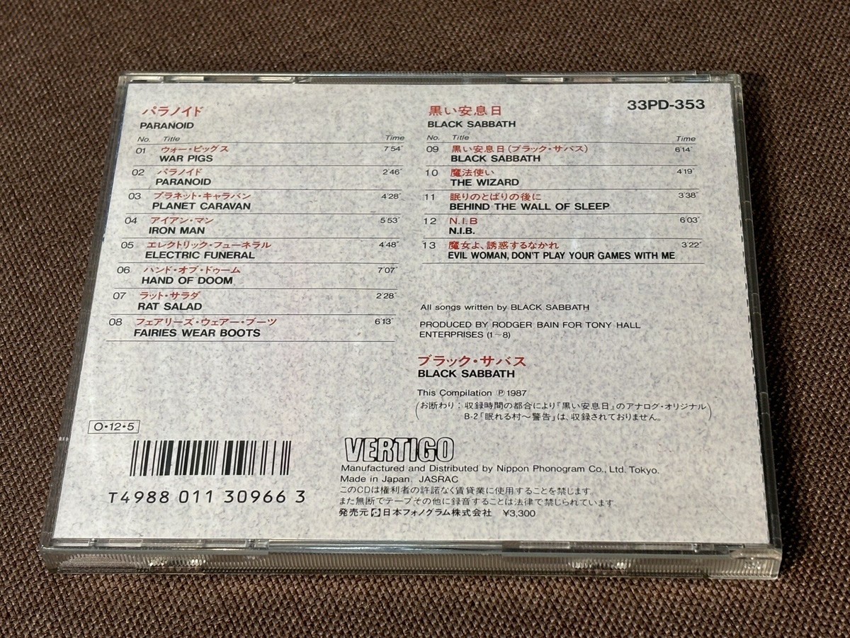 BLACK SABBATH Paranoid + Black Sabbath JAPAN-ONLY 2 in 1 CD
