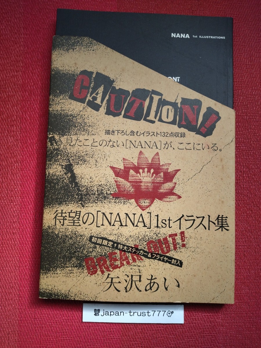 NANA 1st Illustration Art Collection Book Ai Yazawa 1st edition | eBay