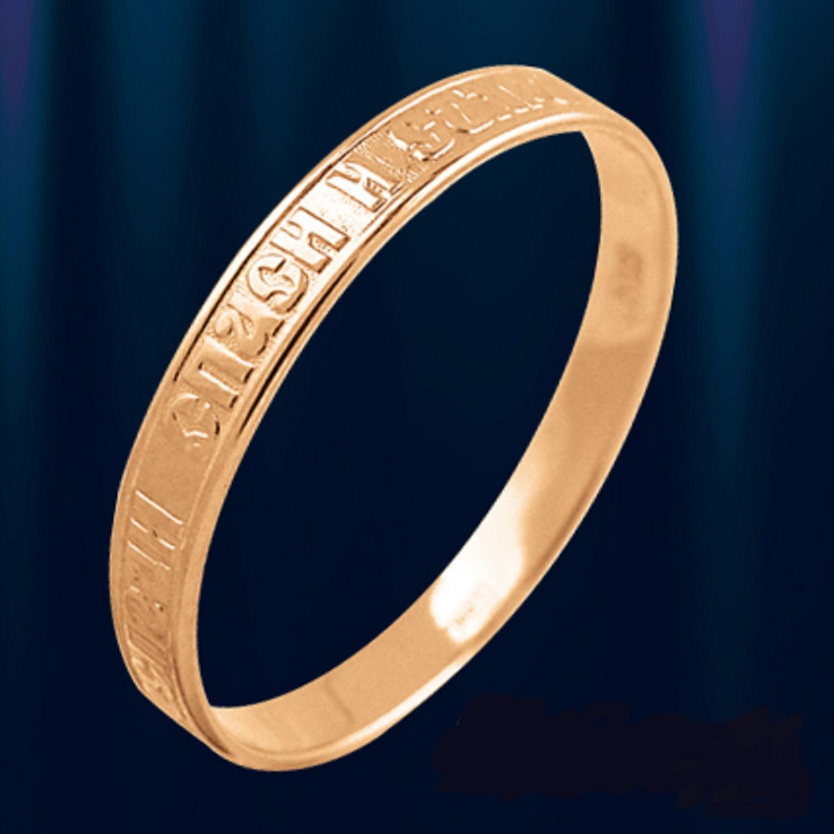 Amulett Ring russisches Rose Gold 585 Schutztrauring Goldehering