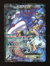Buy Team Aqua's Kyogre EX 006/034 CP1: Magma Gang vs Aqua Gang