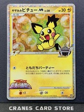 Spiky-Eared Pichu #9 Prices | Pokemon Japanese Promo | Pokemon Cards