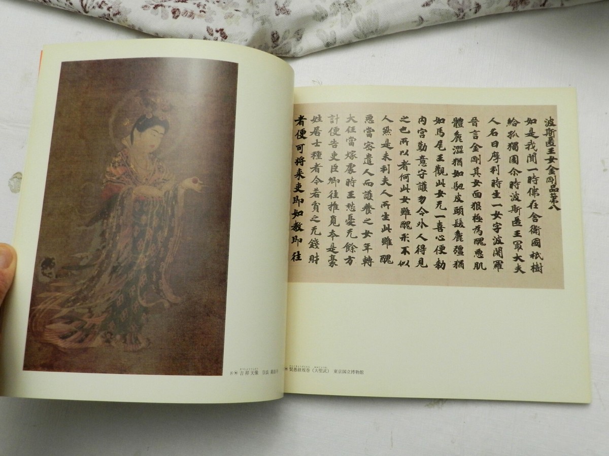 1976, Collection of Japanese Art and Artifacts, Fully in