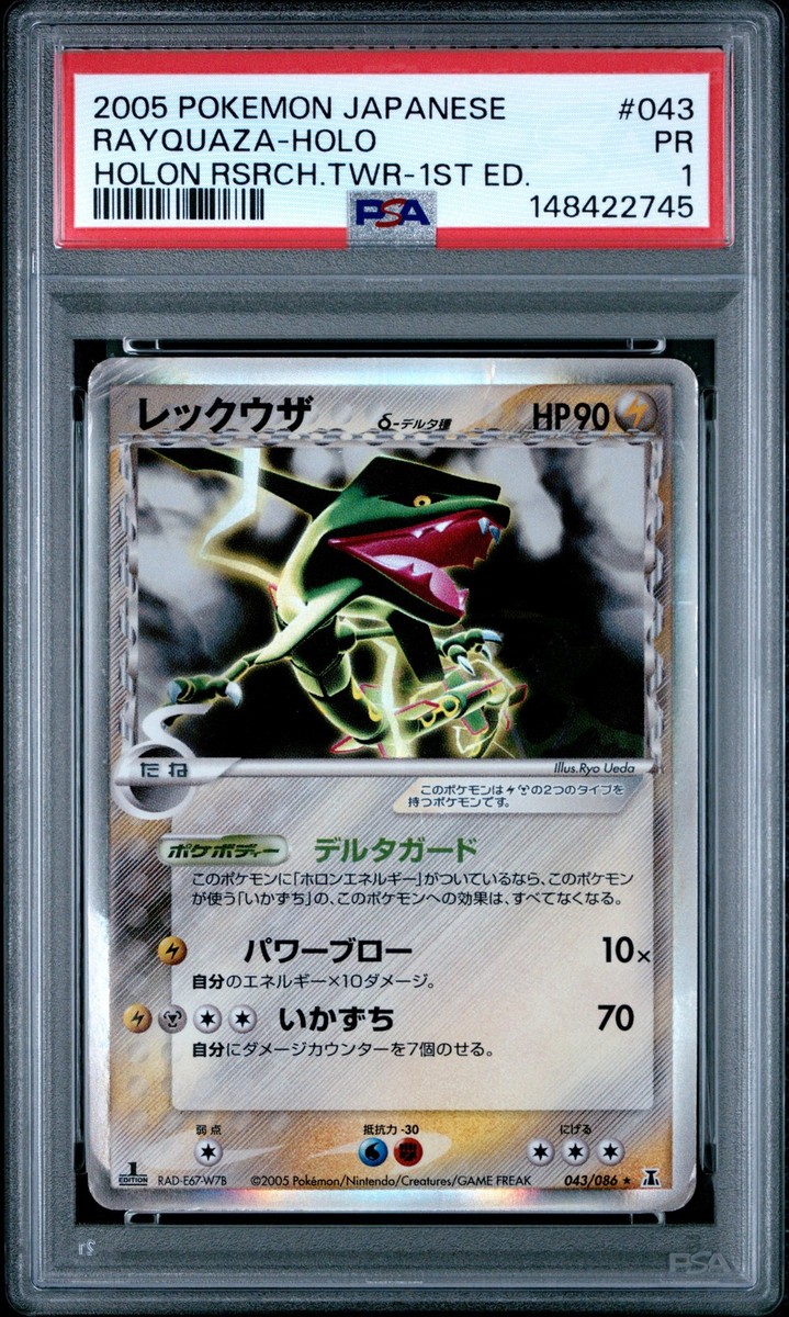 Rayquaza (Delta Species) 043/086 Holon Research Tower Holo