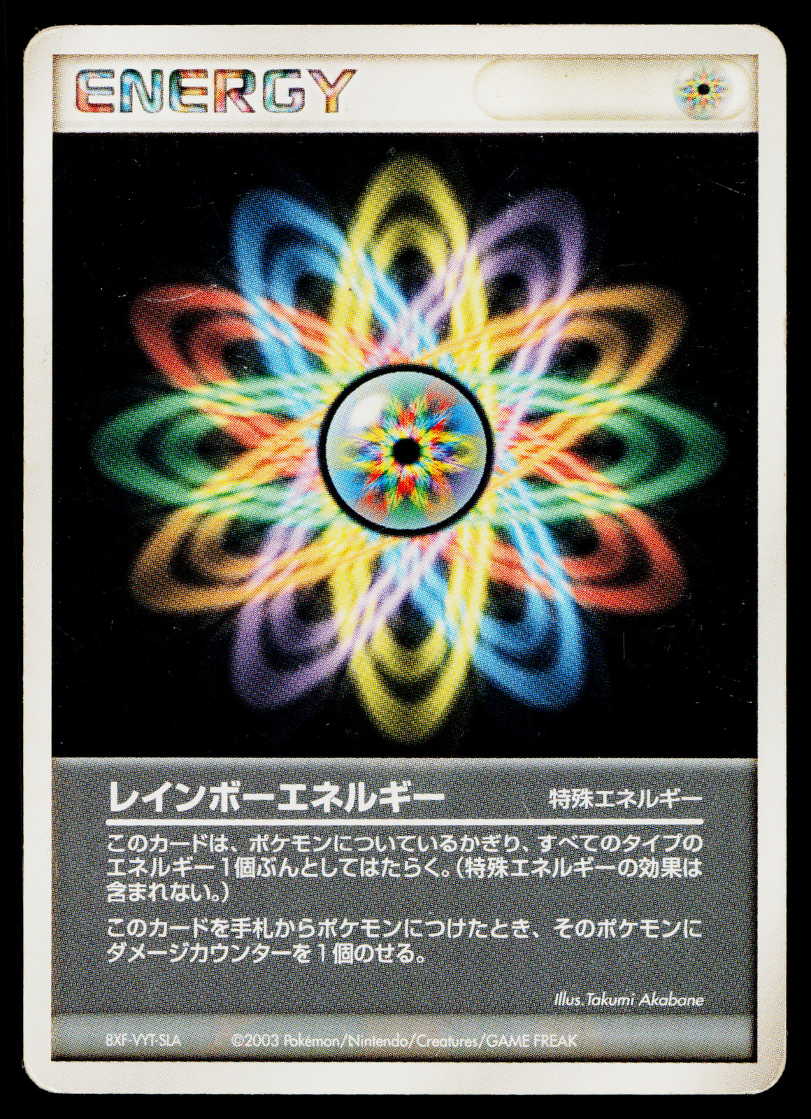RAINBOW ENERGY NO. 151 POKEMON VS JAPANESE POKEMON TCG