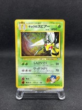 Koga's Beedrill No. 015 Holo Rare Gym Challenge Pokemon Card Japanese