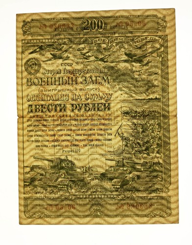 1943 Russia, Military Loan Bond (Obligation) 200 rubles. Rare! - Picture 3 of 3