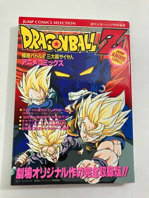Dragon Ball Z - 3 Super Saiyans Japanese Anime Comic Akira