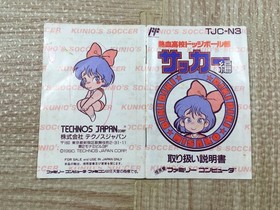 Nekketsu Koukou Dogeball Bu Kunio Kun Soccer Boxed Famicom NES Japan - UF5353