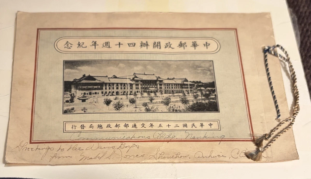 中国小册子邮票| eBay