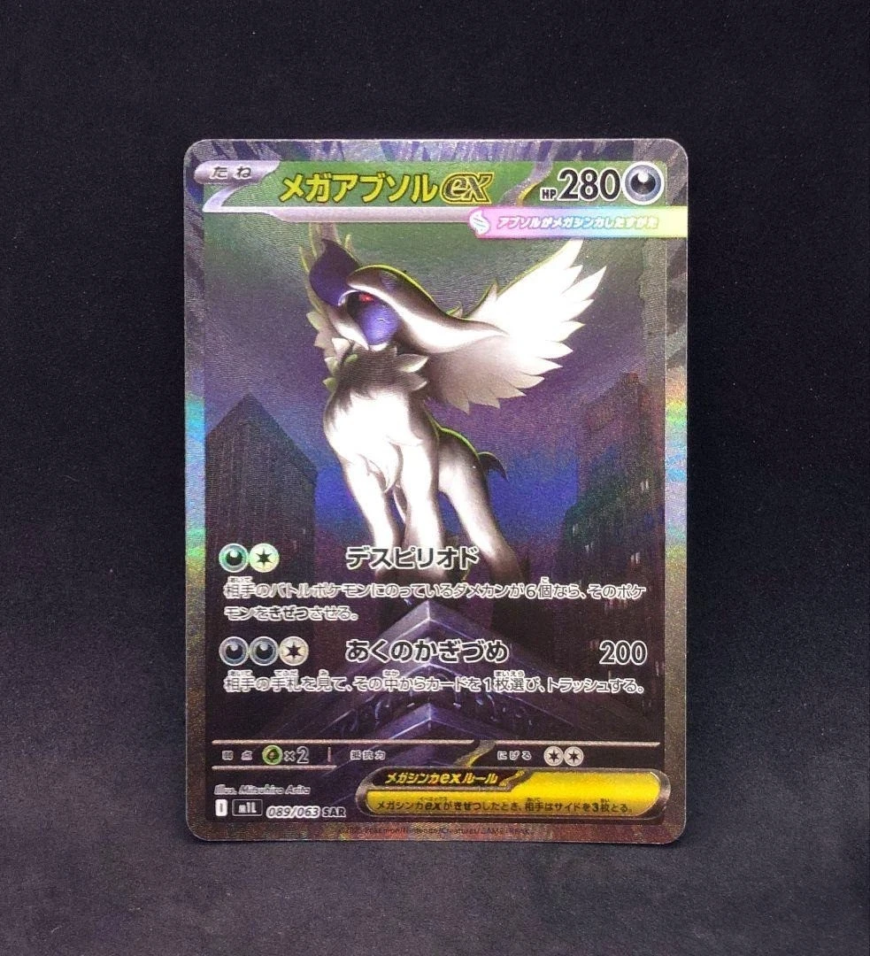 Absol ex Pokémon TCG Cards for sale | eBay