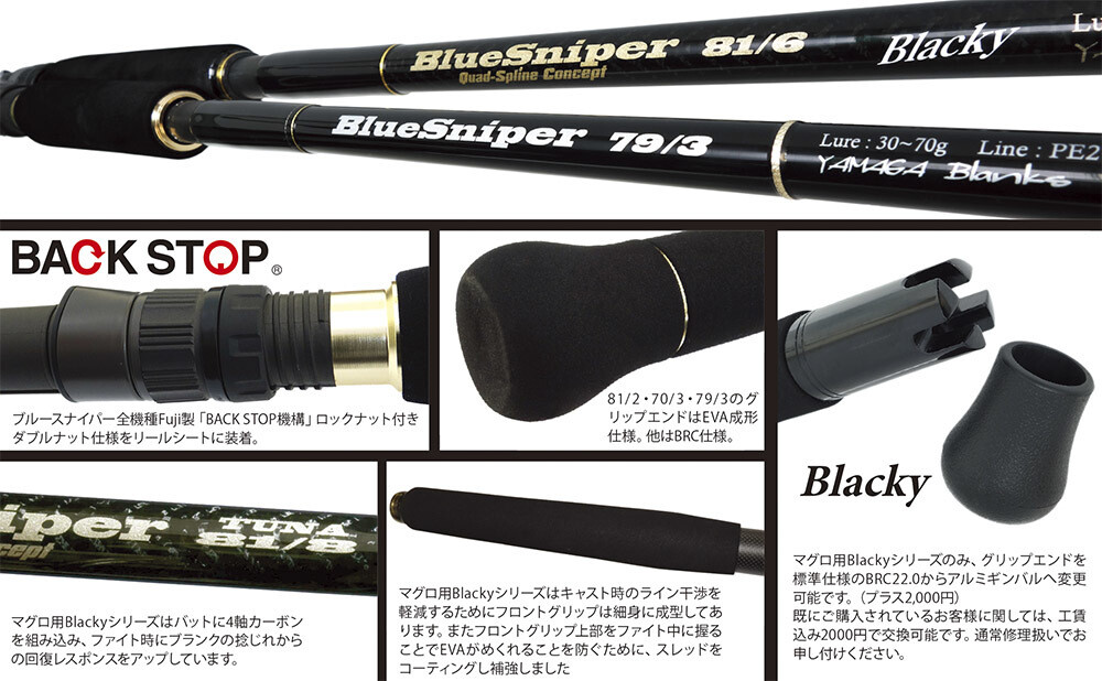 YAMAGA Blanks BlueSniper 81/6 Blacky (TUNA Model) | eBay YAMAGA Blanks BlueSniper 81/6 Blacky (TUNA Model) | eBay