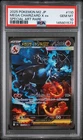 2025 POKEMON JAPANESE INFERNO X SPECIAL ART RARE #110 MEGA CHARIZARD X EX PSA 10