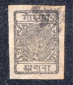 Nepal 1898 1/2a black Bow, Scott 12B used, value = $35.00