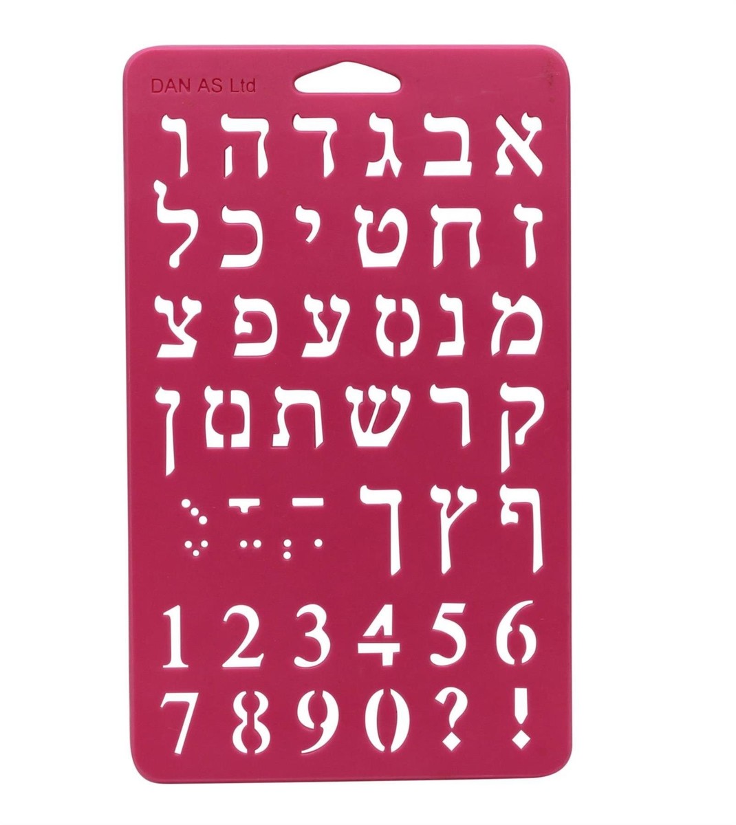 PINK Alphabet Stencil Letter Alef Bet HEBREW Characters Jewish Gift ABC kids | eBay pink-alphabet-stencil-letter-alef-bet-hebrew-characters-jewish-gift-abc-kids-ebay