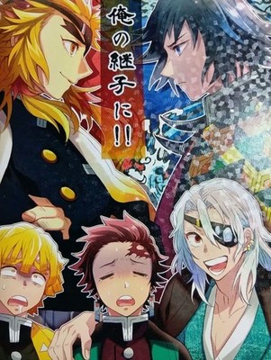 Doujinshi