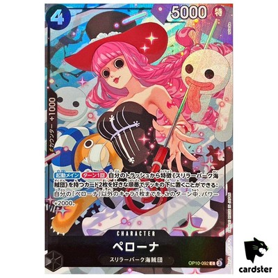 ペローナpsa10 2024 One Piece Op06-wings Of The Captain 021 Perona