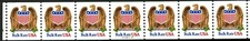 Eagle & Shield Bulk Rate USA W/A Gold Wings MNH PNC7 A88888 Scott 2602 Dull Gum