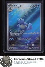 Wartortle 171/165 - SV2a: Carta Pokemon 151 - (NM)