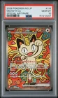 2026 POKEMON JAPANESE M3-NULLIFYING ZERO SPECIAL ART RARE #114 MEOWTH EX PSA 10