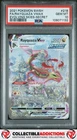 2021 Pokemon Sword & Shield Evolving Skies #218 Rayquaza Vmax PSA 10