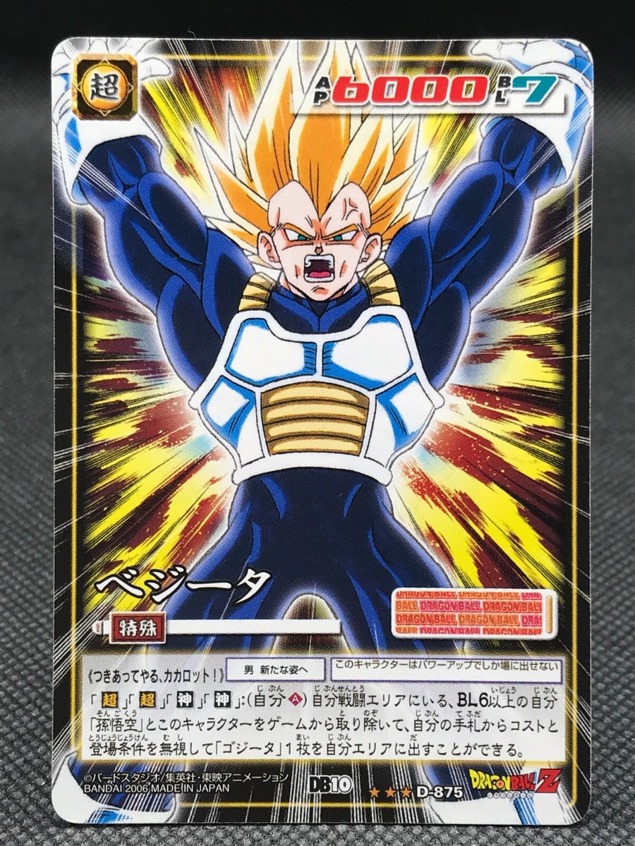 Vegeta DRAGON BALL Card dass TCG BANDAI Very Rare JAPAN F/S No.D