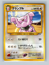 Pokemon Card TCG Granbull No. 210 Neo Genesis Japanese NM