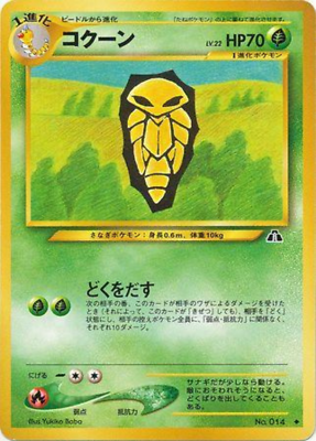 Neo Discovery / Crossing the Ruins - Japanese Pokémon Cards - NM