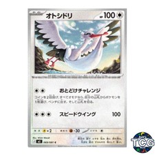 Bombirdier C 069/081 M5 Abyss Eye Pokemon Card Japanese