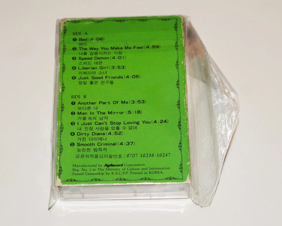 Michael Jackson – Bad 1987 South Korea Sealed Cassette - Jigu Records: KJPK-0555 - Image 2 of 4