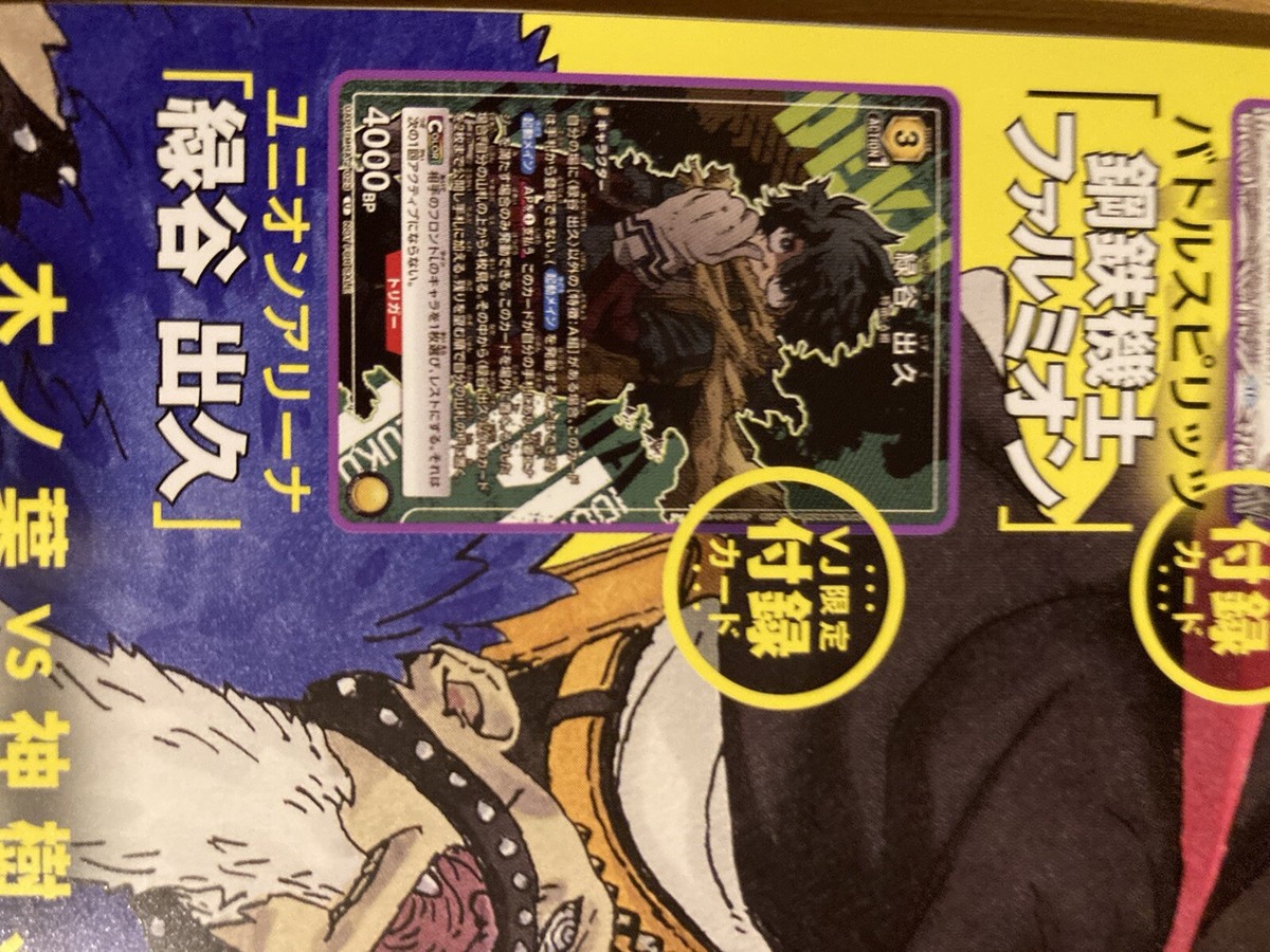 V Jump August 2024 BORUTO TWO BLUE VORTEX Japanese New | eBay