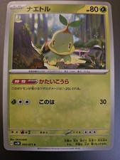 Turtwig 003/071 SV5K Wild Force Japanese Pokemon Card