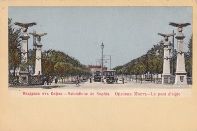 Sofia AK uralt Adler-Brücke България Bulgarien 2511157