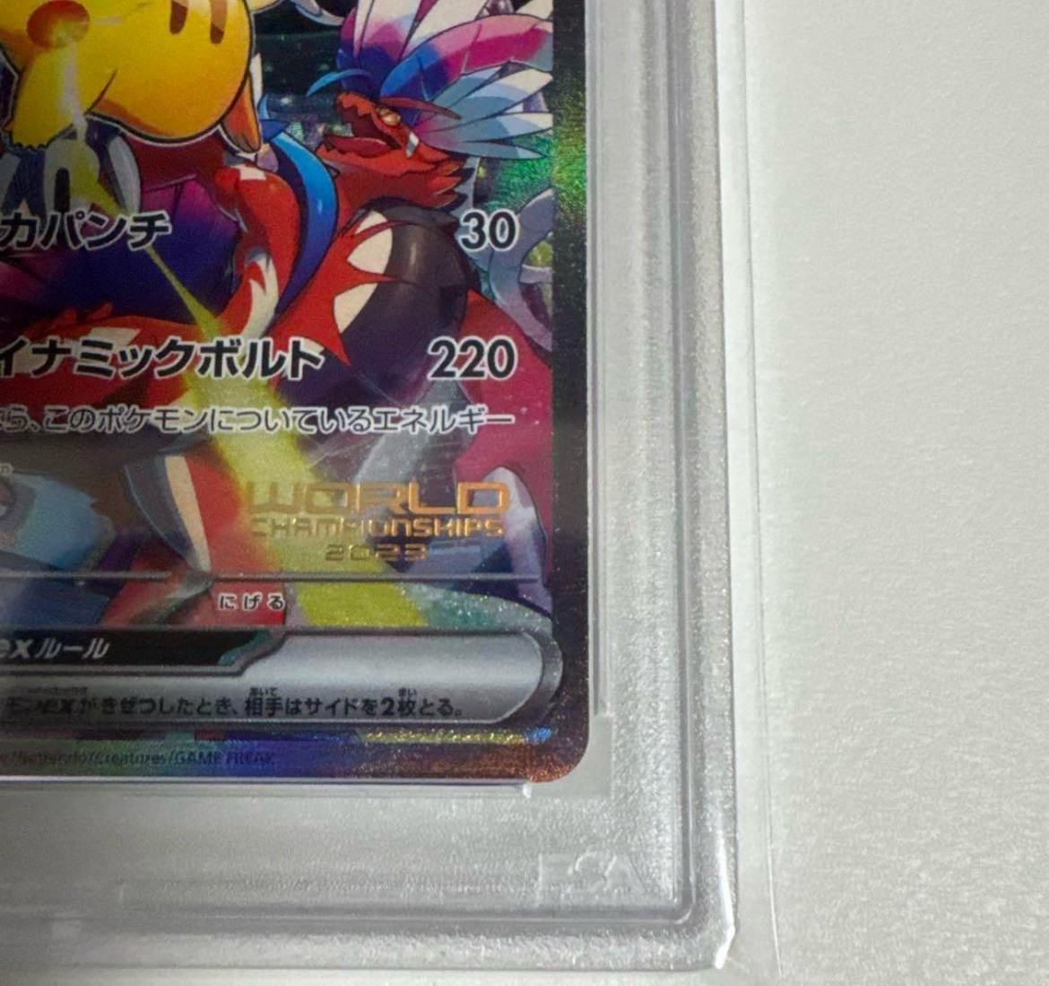 Pikachu ex 001/030 Wcs23: 2023 World Championships Yokohama