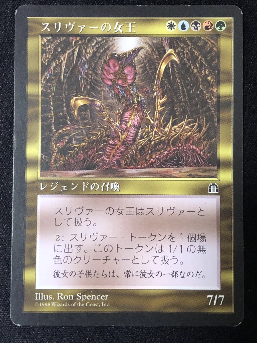 Sliver Queen Japanese *LP* Stronghold MTG Magic the Gathering