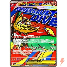 Mega Hawlucha ex MA 229/193 M2a MEGA Dream ex - Pokemon Card Japanese MEGA