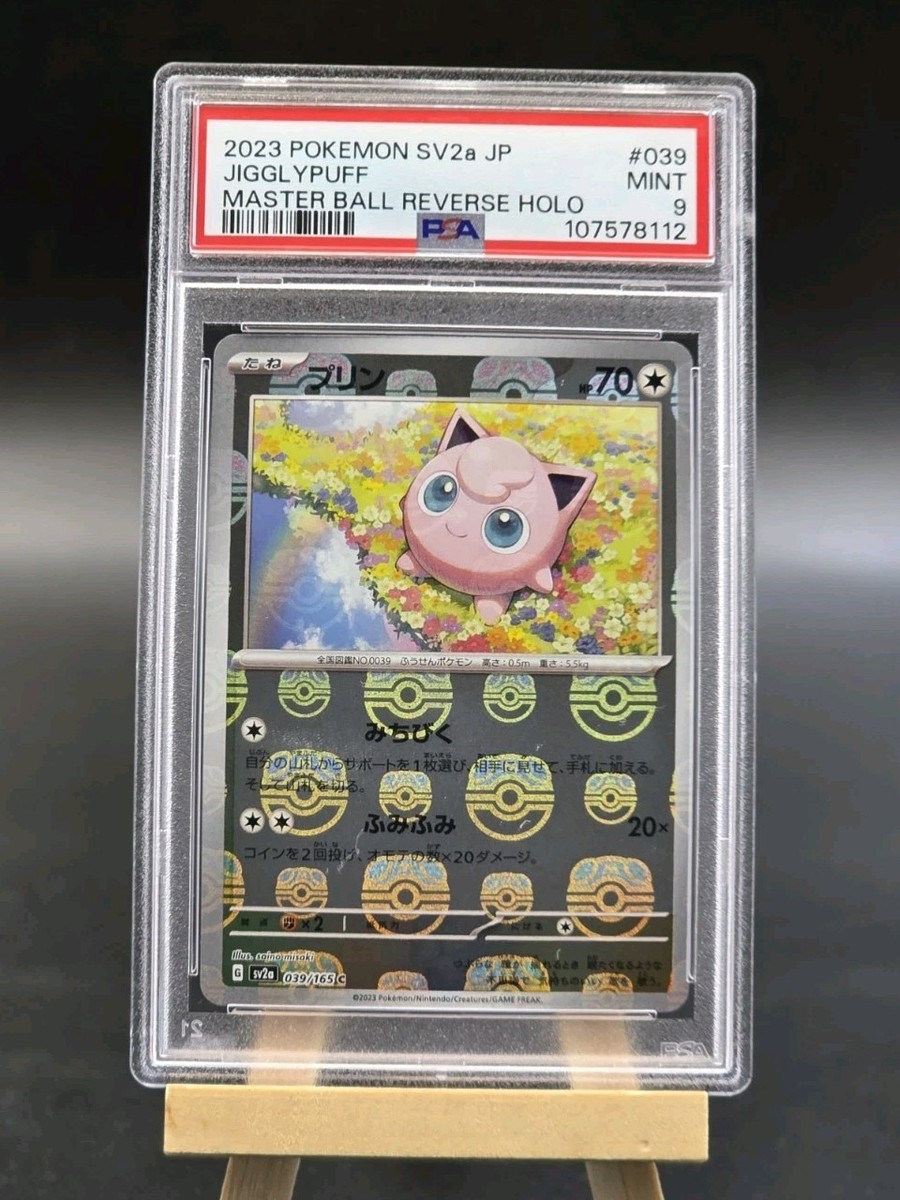 Jigglypuff (Master Ball Pattern) 039/165 Sv2a: Pokemon Card Jigglypuff (Master Ball Pattern) 039/165 Sv2a: Pokemon Card