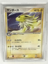 Jolteon 037/080 Magma vs Aqua: Two Ambitions for sale | eBay