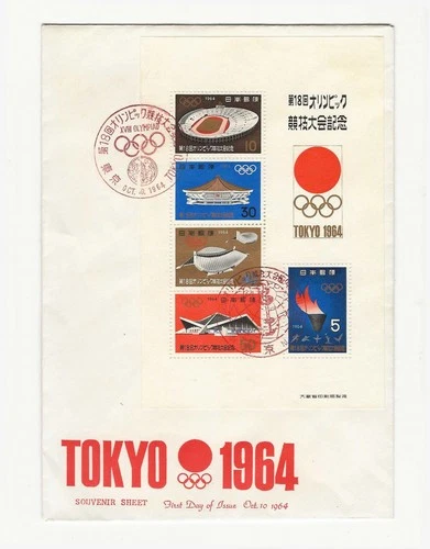 Japan 1964  Olympics sheet of 5 on FDC with cachet