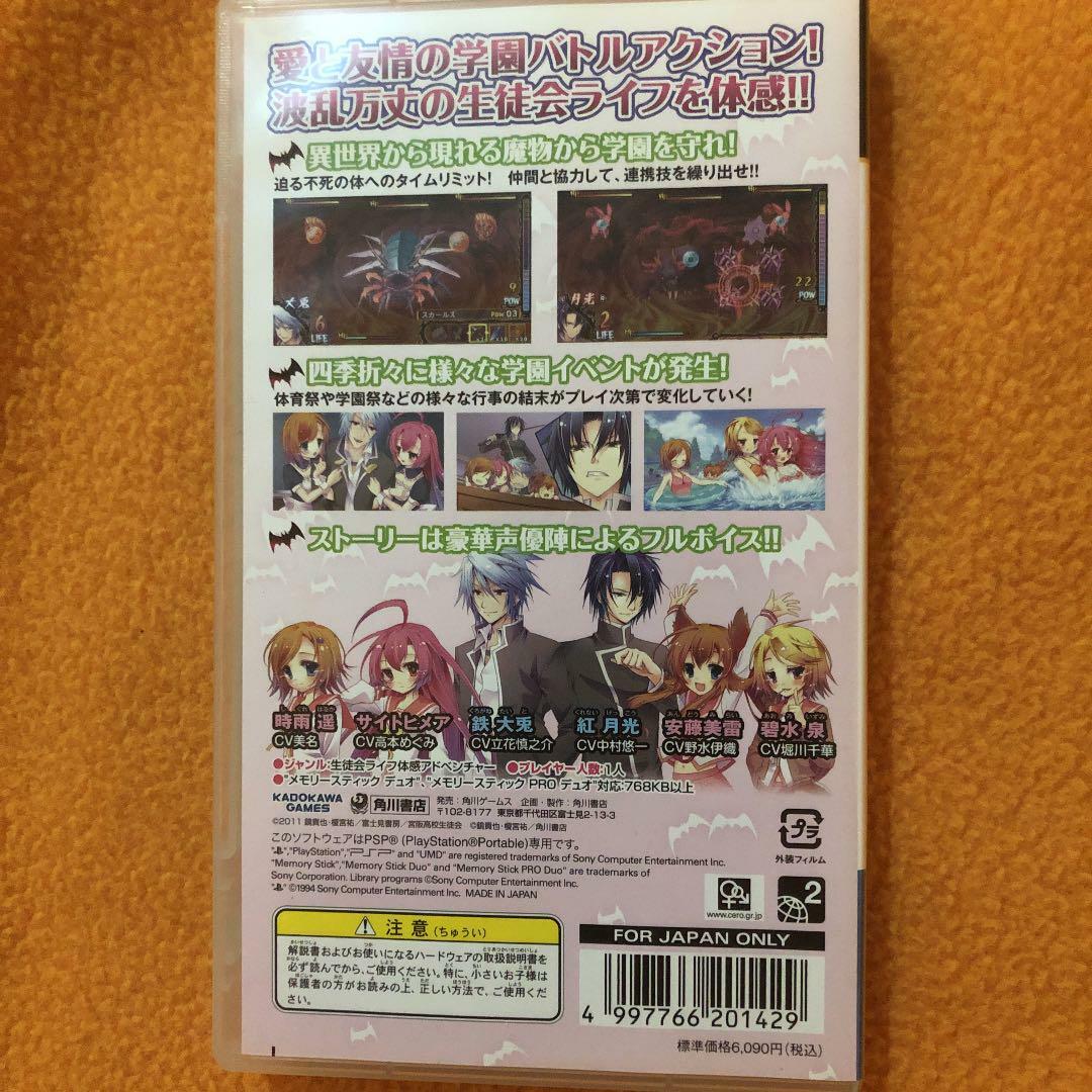 PSP Itsuka Tenma no Kuro Usagi 4997766201429 From japan | eBay