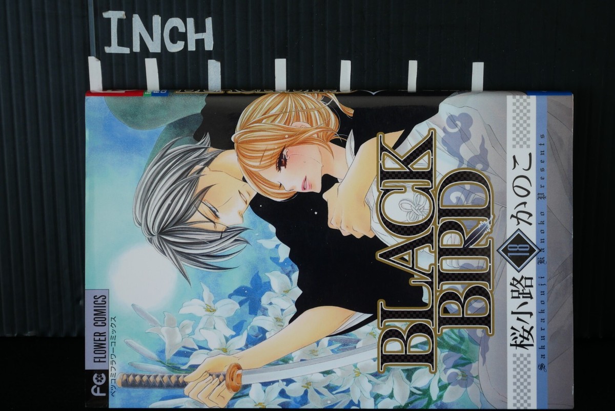 漫画 BLACK BIRD 全18巻 BLACK BIRD コミック 全18巻完結セット (フラワーコミックス
