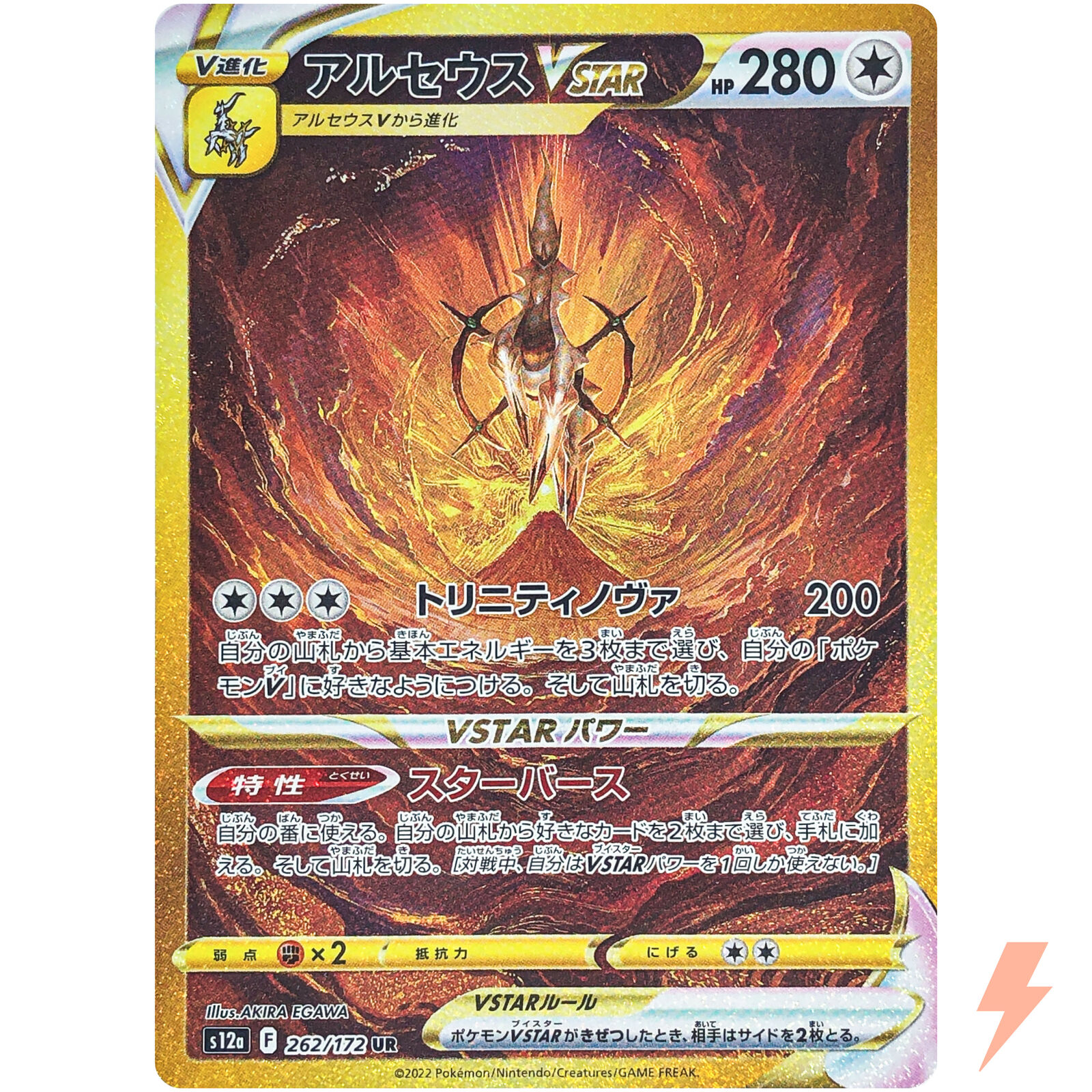 Golden Arceus Pokemon Card, Arceus Pokemon Card V Star