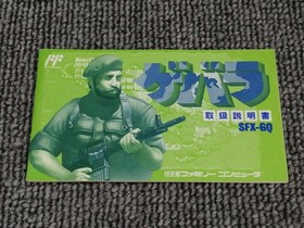 SNK Guevara Famicom Game Cartridge Used