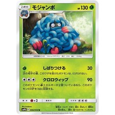Tangrowth 006/054 SM9B Full Metal Wall NM Japanese Pokémon TCG