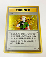 Auth Pokemon Card TRAINER Lt. Surge Gym Heroes Old Back Japanese from Japan