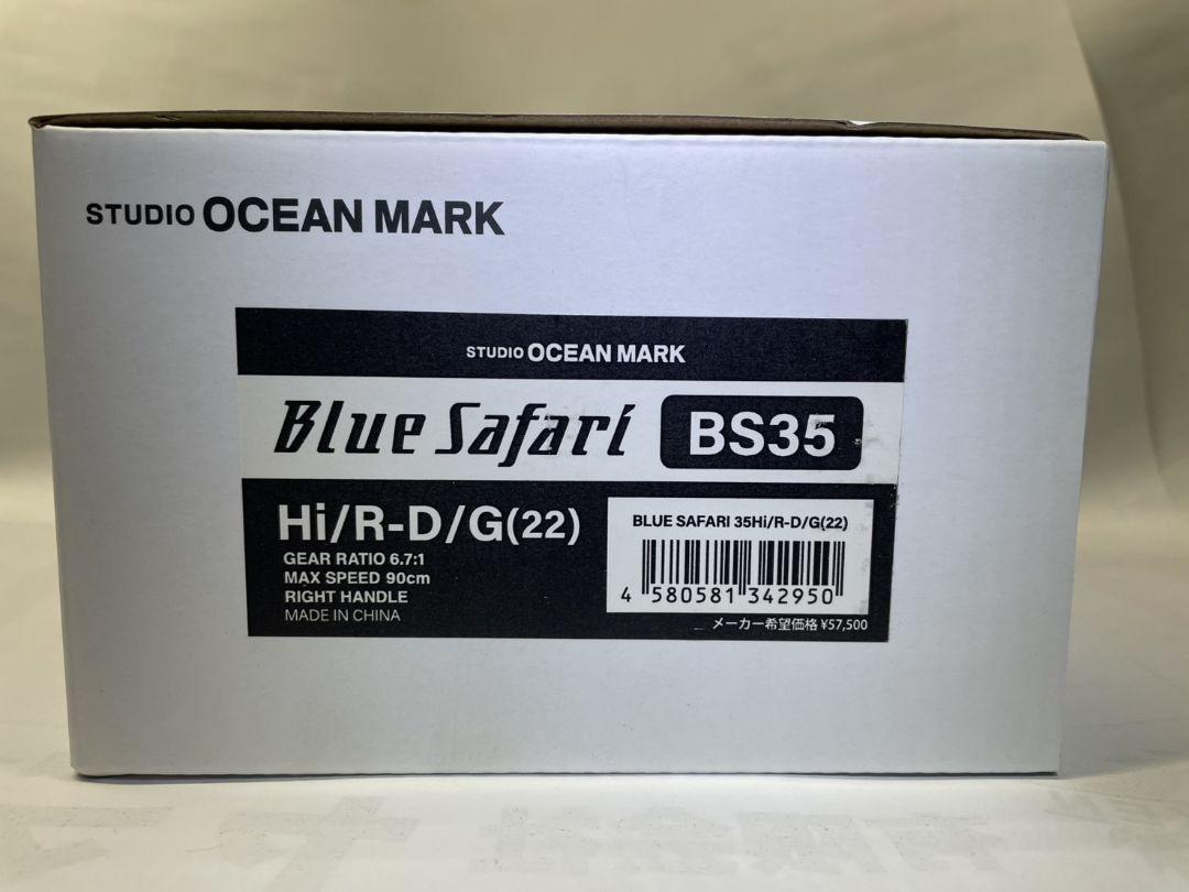 オーシャンマークBlue Safari BS35 Hi/R-D/G（22） BLUE SAFARI 35 – STUDIO OCEAN MARK