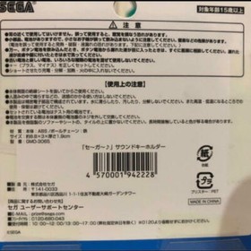 SEGA Sound Keychain Four types of audio 2 x LR44 batteries RARE Japan used